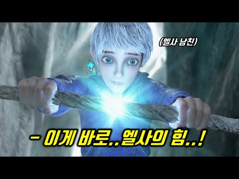 겨울왕국 엘사의 힘을 가지게 된 '남자 엘사'를 '한국인'이 제작하자 탄생하게 된 역대급 미소년..!