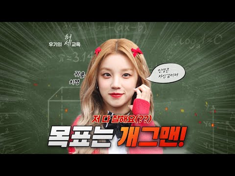 🥰(여자)아이들 우기 런웨이 한방에 몰아보기🥰