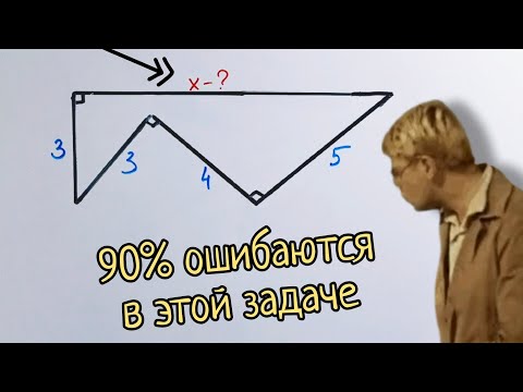 90% школьников решают эту задачу неправильно. Сможешь решить с помощью теоремы Пифагора?