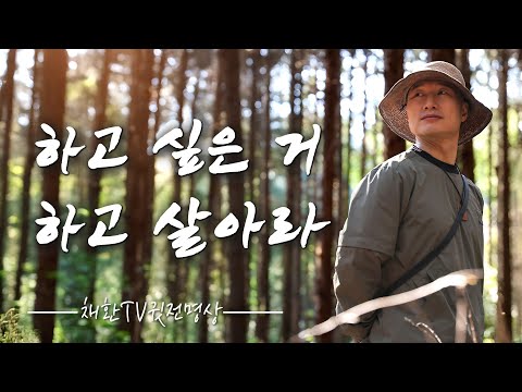 Live the Life You Want, Not What Others Expect