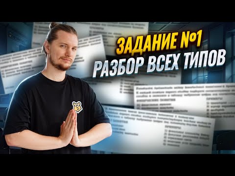 ALL types of 1 task of the OGE in Physics 2026: physical definitions (+2 points) | Physics OGE | ...