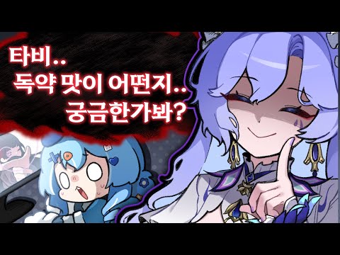 칸타렐라 성우님한테 바람피운걸 들켰습니다