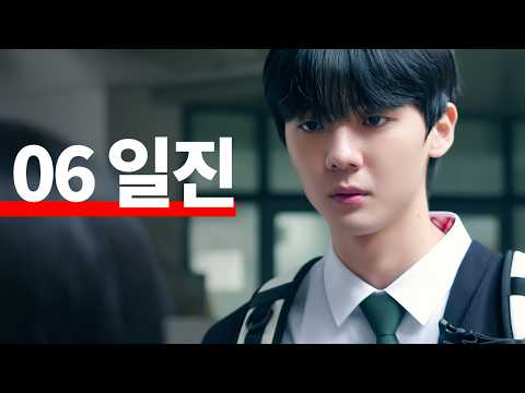 High School Bad Boy Falls for College Senior 5 Years Older