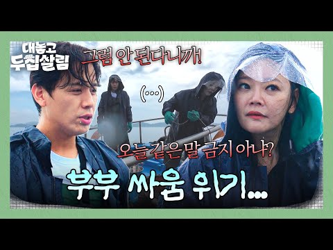 Son Junho and Kim So-hyun, will the couple have a fight?!