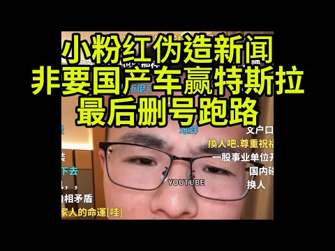 网友造谣蔚来汽车通过美国国家碰撞测试,删号跑路