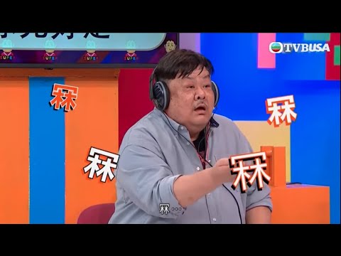 開心無敵獎門人｜口噏噏｜林雪口音突變，笑點拉滿！｜TVB｜爆笑｜綜藝｜彭健新｜鄧兆尊｜陳彥行｜林雪｜路芙｜陳嘉桓｜梁敏巧｜梁菁琳｜王嘉慧｜黎寬怡｜利穎怡
