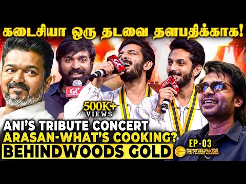 தளபதிக்காக கலங்கிய Anirudh!😢Vijayக்கு பண்ண Phone Call!😍Fans get Emotional!😭One Last Dance!🔥