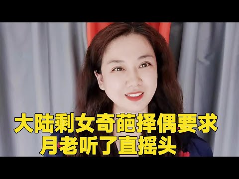 Mainland blind date woman's exotic mate selection request! This is a dream not awake