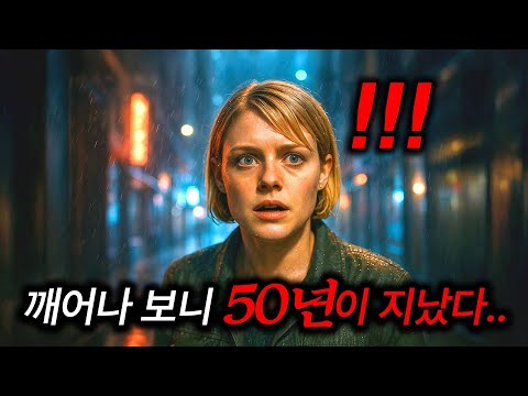 탈옥률 0% 감옥에서 실종된 302명의 흉악범이 50년 뒤에 나타나면 생기는 일