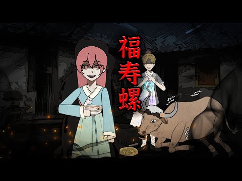 牛郎以为我只是织女，其实我是福寿螺