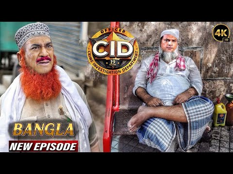 ছদ্মবেশ বদল করে অপরাধীকে ধরতে মসজিদে পৌঁছালো দয়া এবং এসিপি | সিআইডি 2025 | latest episode CID