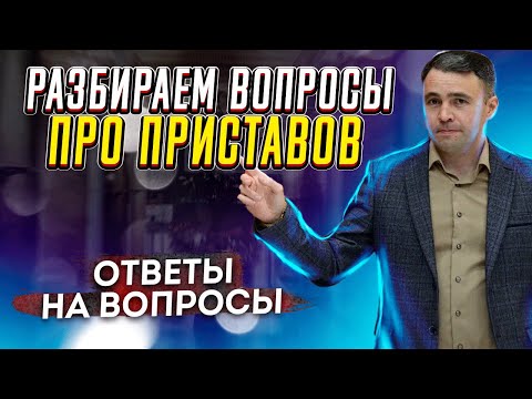 Сколько могут удерживать Приставы, Сохранение Прожиточного минимума 2022
