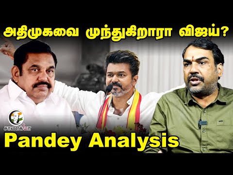 Rangaraj Pandey Latest Interview on Vijay | TVK | Erode Campaign | Sengottaiyan ADMK | EPS | BJP |