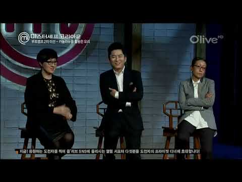 최강록 왕옥방 및 마스터셰프코리아2 레전드모음