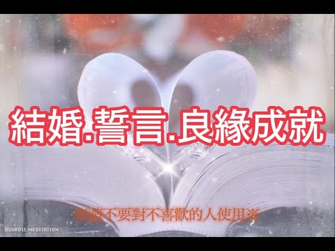 Promise Of Love: A Meditation On Attraction.Sub Being Promised | A Vow | An Engagement |A Proposal |