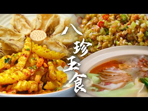 三代手艺 几代回忆✨ 品味气鼓鱼粥、马帮肉等一道道色香味俱佳的菜肴💞 在对的季节吃对的食物 | 腾讯视频 - 纪录片