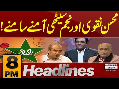 Mohsin Naqvi vs Sethi: Social Media Clash Over Rashid Latif | 8 PM News Headlines | Pakistan News