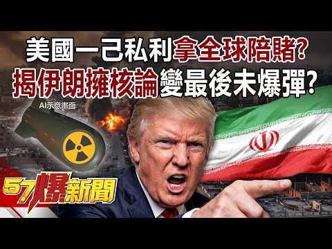 Is Iran's “nuclear advocacy” becoming the last unresolved issue?