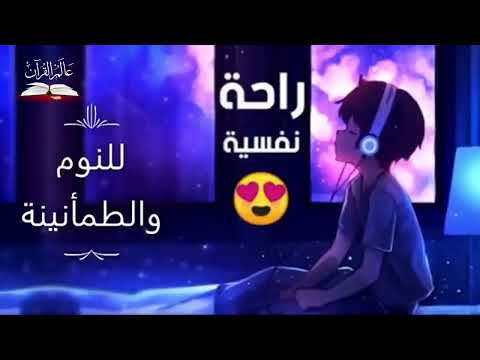 قران كريم بصوت جميل جدا 😌 هزاع البلوشي ارح سمعك وقلبك ♥️ راحة نفسية و تلاوة خاشعة😌😪🎧