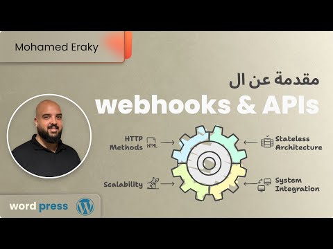 Webhooks and REST API introduction | مقدمة عن ال Webhooks و ال APIs