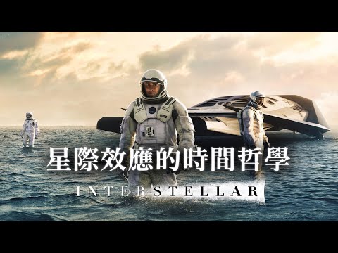 Interstellar and The Philosophy of Time / Karen Barad, Henri Bergson, and Martin Hägglund