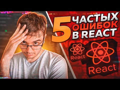 Don't do this in React!