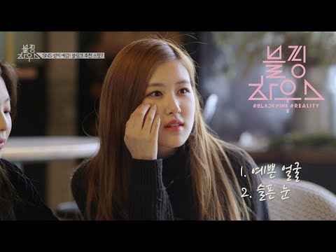 BLACKPINK - ‘블핑하우스 (BLACKPINK HOUSE)’ EP.10-5