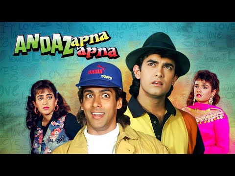 सलमान आमिर- Andaz Apna Apna | अंदाज अपना अपना - कॉमेडी फिल्म | Aamir Khan, Salman Khan, Paresh Rawal