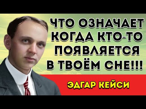 When a Person Comes to You in a Dream - Here's What It Really Means Edgar Cayce