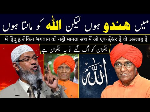 I Am a Hindu But I Believe in Allah | Dr Zakir Naik and Hindu Pandit