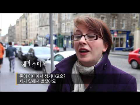 EBS 다큐프라임 자본주의 제1부 돈은 빚이다