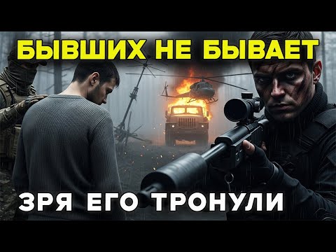 Группа зачистки прилетела за свидетелем. Они не знали, что «свидетель» уже расставил капканы по всем