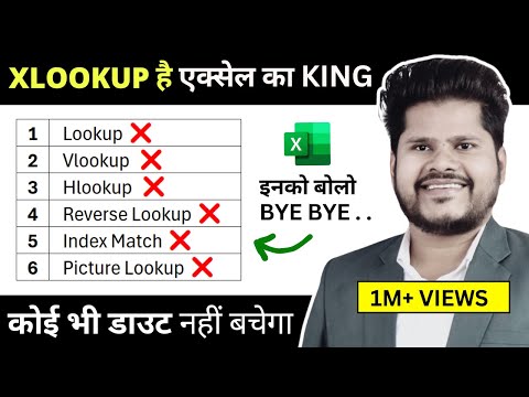 What Xlookup Can Do For You ? Xlookup Tutorial - Xlookup in Excel in Hindi