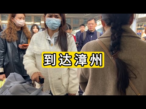 到达福建漳州火车站 一切都很新鲜 Arrival at Zhangzhou Railway Station Of China.