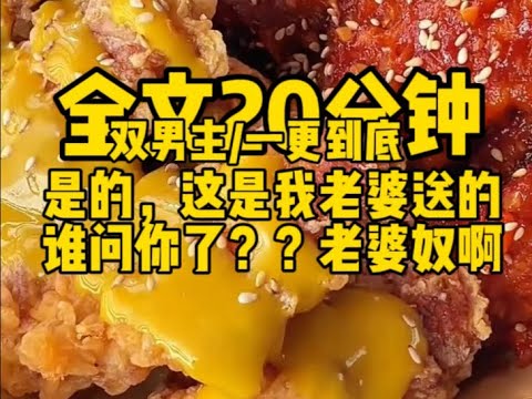 #双男主 我摔了一跤，把校草室友的裤子弄掉了，还上了校园墙，高冷校草居然是闷骚男，竟喜欢穿花裤