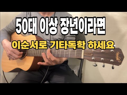 기타실력을 늘리기 위해서 연습해야할 루틴!