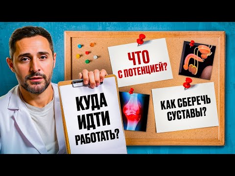 Страх убивает быстрее опухоли? Облысение — приговор? Как спасти мозг от выгорания? Ответы на вопросы
