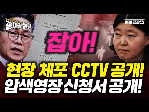 【굥짜장썰뎐 94회】 유죄 확정돼야 수사하라고?! 백해룡 증거공개! 임은정은 경찰청에 엄중조치 요구!