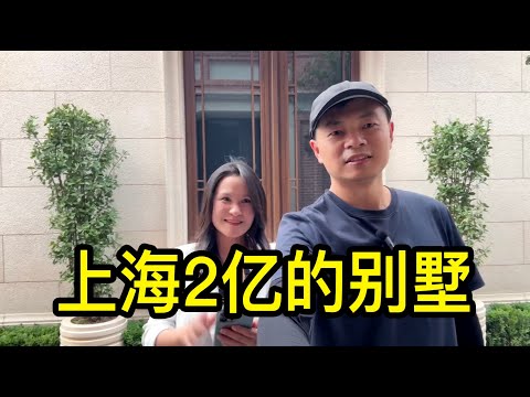 走進上海價值2億的別墅，裝修花了3千多萬，衣帽間各類奢侈品，盡顯奢華