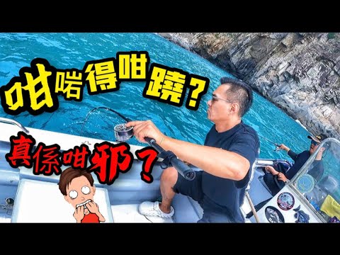 銀線灣艇釣 撞邪了？只差一條就😰#香港釣魚 #fishing