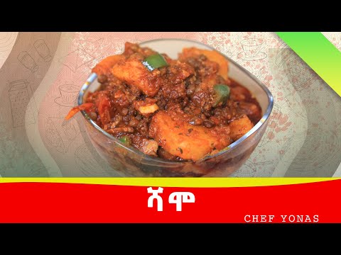 ይሄን የምሰለ ምግብ ሻሞ እንበለው?