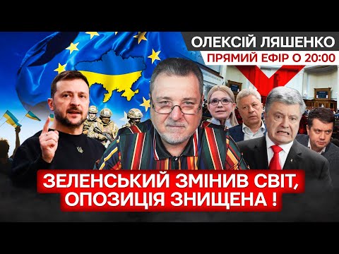 Зеленський робить світ іншим. Якщо "опозиція" стає на сторону ворога іі потрібно нищити