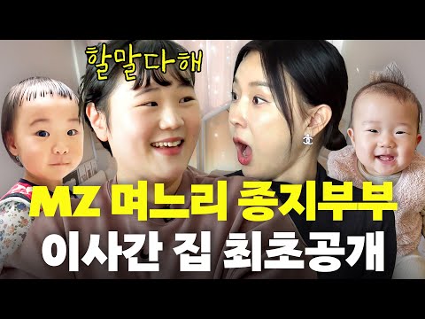 5분만에 자연분만! 가장 핫한 일반인 '종지부부' 의 현장 초토화 시킨 49금 토크 (출산썰, 모유수유)