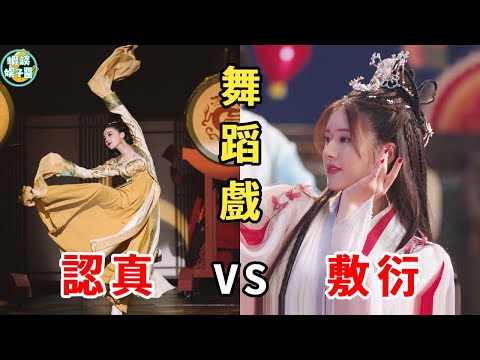 Don't dance casually in the play. If you dance well  fairies will come down to earth. If you don't