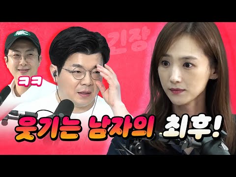 [코너별 다시보기] 2부 - 베이비복스 이희진에게 처참히 차이는 최욱!