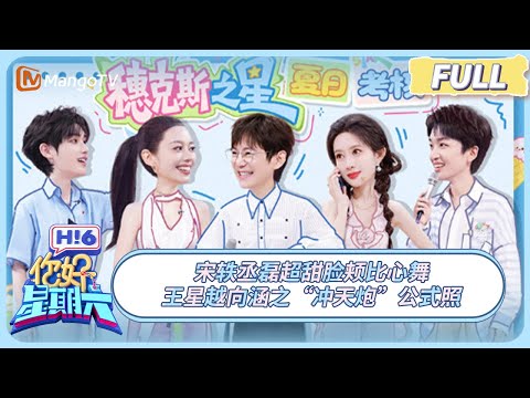 EP 0809 Hello, Saturday 2025