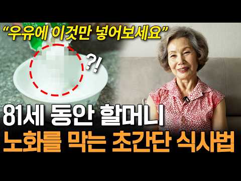 The 81-Year-Old Granny's Secret to Staying Healthy 🌞 The Secret to Her Daily Breakfast to Prevent...