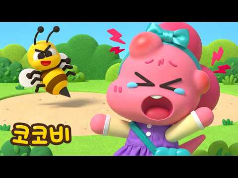 따끔! 개미 조심송 🐜 벌레가 불어요 | 인기 동요 | 코코비