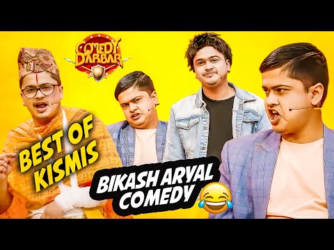 किसमिसले हाने प्रदिपको बंग्य - Best of Bikash Aryal || Comedy Darbar Video