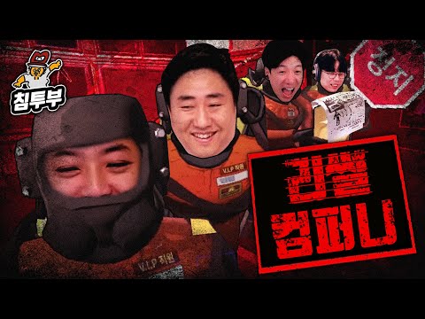 러옥철침 4인 협동 폐품 수집 게임